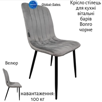 Крісло стілець для кухні вітальні барів Bonro B-423 сіре