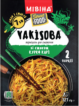 Вермішель для смаження Мівіна Street Food Yakisoba зі смаком курки карі 121 г (8585002445797)