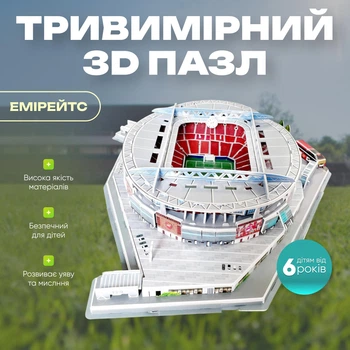 Трёхмерный 3D-пазл "Стадион Эмирейтс" Homiqo, 85 деталей