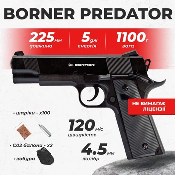 Пневматический пистолет Borner Predator Elite Colt 1911 металл с со2 с пулями с кобурой