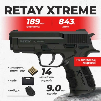 Стартовый пистолет Retay XTreme black с патронами с кобурой