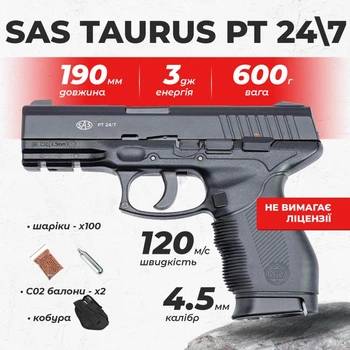 Пневматический пистолет SAS Taurus PT 24/7 полимер с со2 с пулями с кобурой