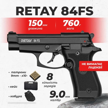 Стартовый пистолет Retay 84FS black Beretta M84 FS с патронами с кобурой
