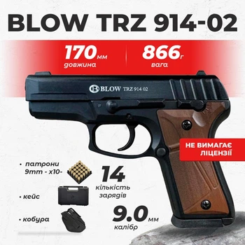 Стартовый пистолет Blow TRZ-914-02 Ruger P90 с патронами с кобурой