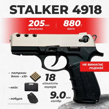 Стартовый пистолет Stalker 4918 matte chrome с патронами с кобурой