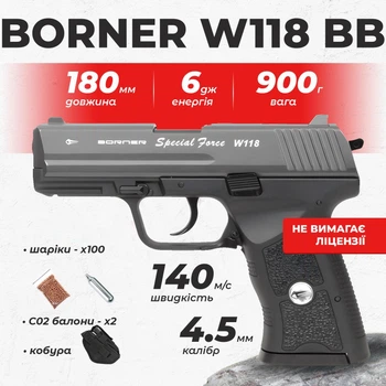 Пневматический пистолет Borner W118 Blowback Special Force металл с со2 с пулями с кобурой