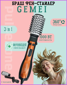 Браш Фен-стайлер професійний Air Style Gemei Gm-4828 з 3-ма насадками та керамічним покриттям 1000 Вт чорний з оранжевим
