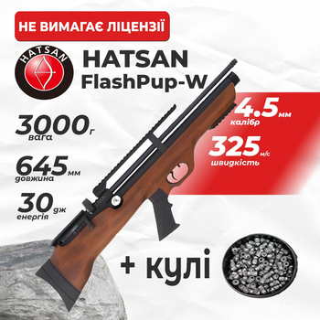 Пневматична гвинтівка PCP Hatsan FlashPup-W (4.5мм, 30 Дж) з кулями