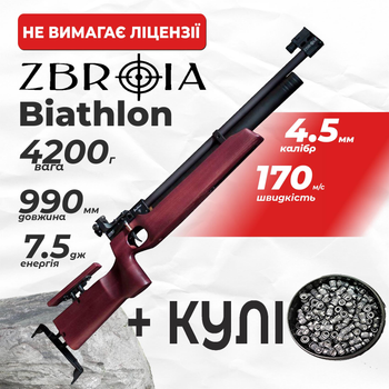 Пневматична гвинтівка PCP Zbroia Biathlon 450/220 (4.5 мм, 7.5 Дж, фіолетовий) з кулями