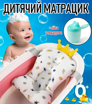 Дитячий антиковзаючий матрацик - подушка з коронами Crowns матрац / гірка з кріпленнями на ванночку для купання новонароджених + лійка для миття у подарунок, білий (103130791)