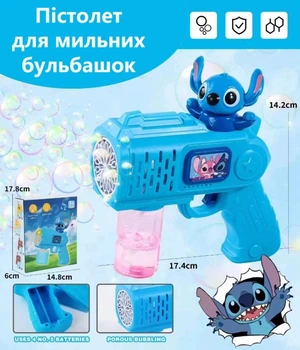Дитячий пістолет для мильних бульбашок Стіч Disney LED DL на батарейках АА блакитний
