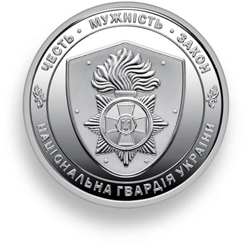 Монета «Национальная гвардия Украины» в капсуле