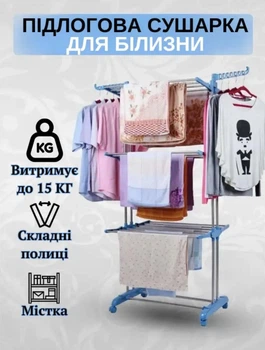 Вертикальная устойчивая многоярусная сушилка для белья UKC складная напольная вешалка с колесиками для одежды