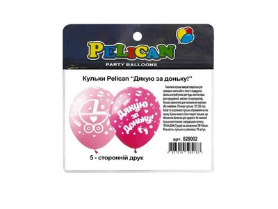 Кульки PELICAN 12' (30 см) Дякую за сина! Дякую за доньку! (10шт/уп) 5-стор.