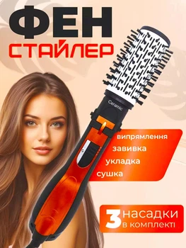 Стайлер фен щітка з обертанням для волосся мультистайлер з насадками 3в1 іонізацією та керамічним покриттям щітка гребінець плойка випрямляч 1000 Вт