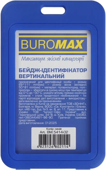 Набір бейджів-ідентифікаторів Buromax вертикальні 69x111 мм х 5 шт Сині (BM.5414-02)