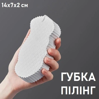 Мягкая губка - пиллинг для тела Banyo массажная отшелушивающая мочалка с эффектом скраба для душа / ванной, белый (103273310)