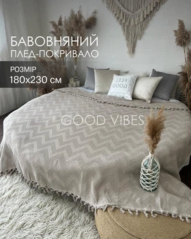 Покрывало-плед пике вафельное с бахромой со 100% хлопка светло бежевого цвета премиум качества Зиг Заг 180х230 см Saheser (SZ0022)