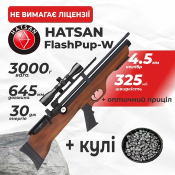 Пневматическая винтовка PCP Hatsan FlashPup-W (4.5мм, 30 Дж) с оптическим прицелом с пулями