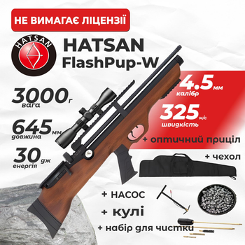 Пневматическая винтовка PCP Hatsan FlashPup-W (4.5мм, 30 Дж) с оптическим прицелом с насосом с чехлом с набором для чистки с пулями