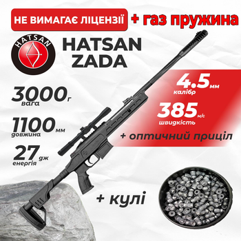 Пневматична гвинтівка Hatsan Zada з газовою пружиною Magnum Sport з оптичним прицілом з кулями