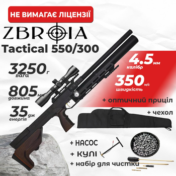 Пневматическая винтовка PCP Zbroia Sapsan Tactical 550/300 (4.5мм, 35 Дж, коричневый) с оптическим прицелом с насосом с чехлом с набором для чистки с пулями