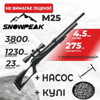 Пневматическая винтовка PCP Snow Peak M25 4.5мм 23 Дж с оптическим прицелом с насосом с пулями