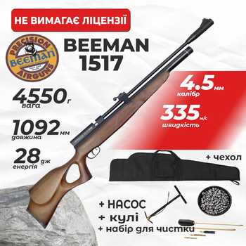 Пневматична гвинтівка PCP Beeman Commander 1517 4.5 мм 28 Дж коричневий з насосом з чехлом з набором для чистки з кулями