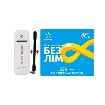 Высокоскоростной модем/роутер USB WI-FI 3G/4G LTE 3 в 1+1 антенна 4G(LTE) 4 db + Подарок - 1 месяц бесплатного безлимитного интернета Киевстар