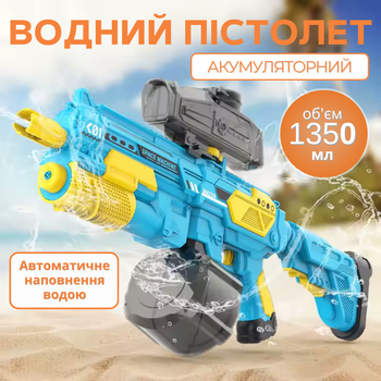 Водний пістолет, електричний бластер, акумуляторний водний автомат з автоматичним закачуванням води, синій KB1329_Blue