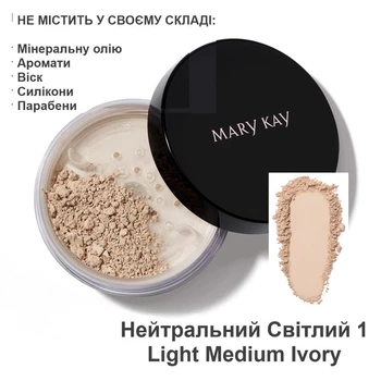 Шовковиста пудра Mary Kay Нейтральний світлий 1/Light-Medium Ivory (Матовий), 8г
