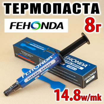 Термопаста FEHONDA TR50 14.8 W 8г для процесора відеокарти світлодіода