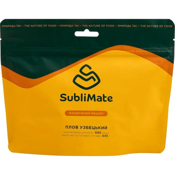Плов SubliMate Узбецький (SUB-UP)