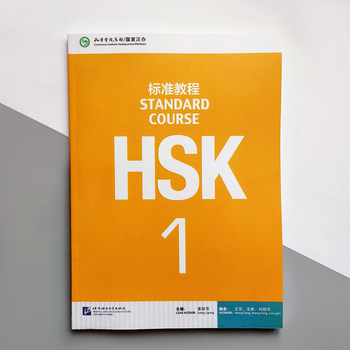 HSK Standard course 1 Textbook Учебник для подготовки к тесту по китайскому языку первого уровня
