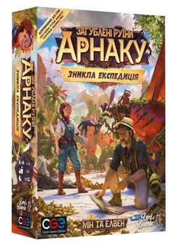 Настільна гра Lord of Boards Загублені руїни Арнаку. Зникла експедиція (Lost Ruins of Arnak: The Missing