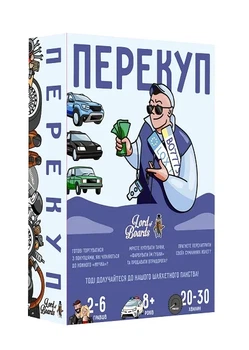 Настільна гра Lord of Boards Перекуп (LOB2217UA)