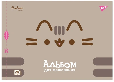 Набор альбомов для рисования YES А4 28л/100 скоба, с перфорацией (Pusheen), упаковка 4 шт (130590) (4823092289339)
