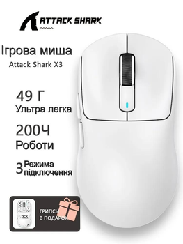 Миша бездротова Attack Shark X3 біла