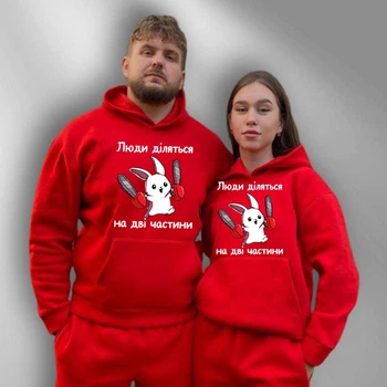 Парні худі теплі з капюшоном, M/L, ХL/XXL, червоний, принт "Люди діляться на дві частини" (848)