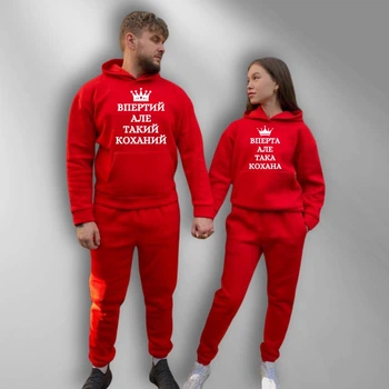 Парні спортивні костюми теплі з капюшоном Худі та Джогери XL/XXL, XL/XXL, принт "Впертий але такий коханий", червоний (802)