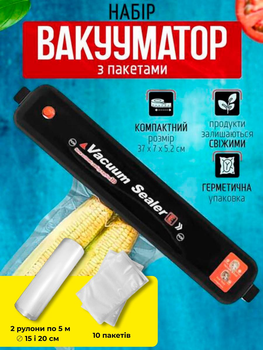 Вакууматор для еды для упаковки вакуумирования продуктов вакуматор бытовой домашний кухонный ручной + 10 пакетов 18х25 см гофрированные пакеты в рулоне 15х500 см 20х500 см