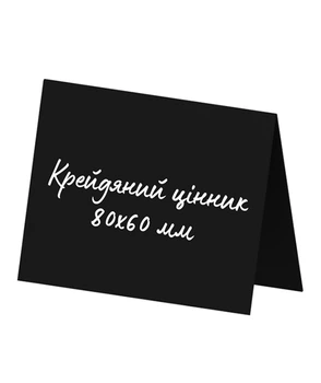 Меловой ценник домиком 80х60 мм, Legna черный (уп.10 шт.)