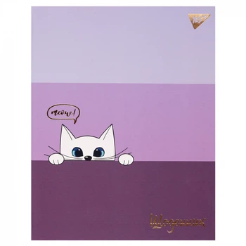 Щоденник шкільний YES інтегральний Meow