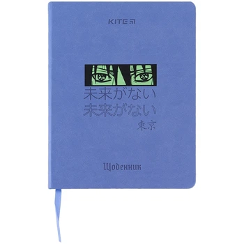 Щоденник шкільний Kite Green eyes K24-264-3, тверда обкладинка, PU