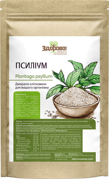 Псилиум шелуха Здорово! Индия 500 г (0.5 кг) (4820246910040)
