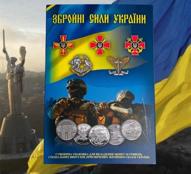 Набор 24 монеты ВСУ Вооруженные Силы Украины в сувенирном альбоме 2018-2025 год