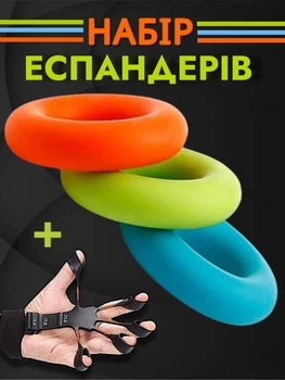 Набор кистевых эспандеров силиконовые тренажеры кольцо Art Planet 3шт + тренажер для пальцев в подарок