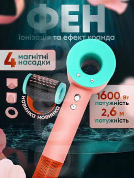 Профессиональный фен стайлер Super Hair Dryer HD15 4в1 для укладки волос с насадками ионизацией эффектом Коанда 1600Вт компактный розовый