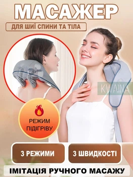 Электрический массажер воротник для шеи спины и тела беспроводной с инфракрасным подогревом, серый