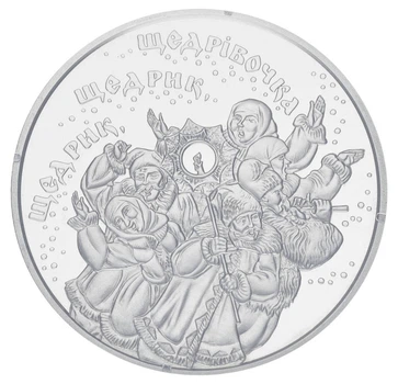 Монета Україна 5 гривень 2016 Щедрик UNC